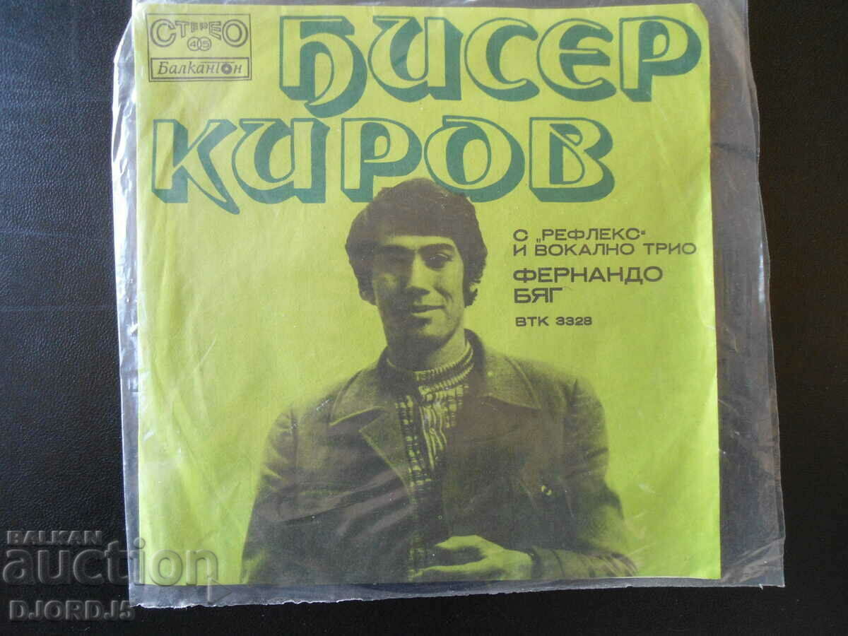 Biser Kirov, disc de gramofon, mic