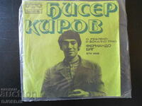Μπίσερ Κίροφ, δίσκος γραμμοφώνου, μικρός