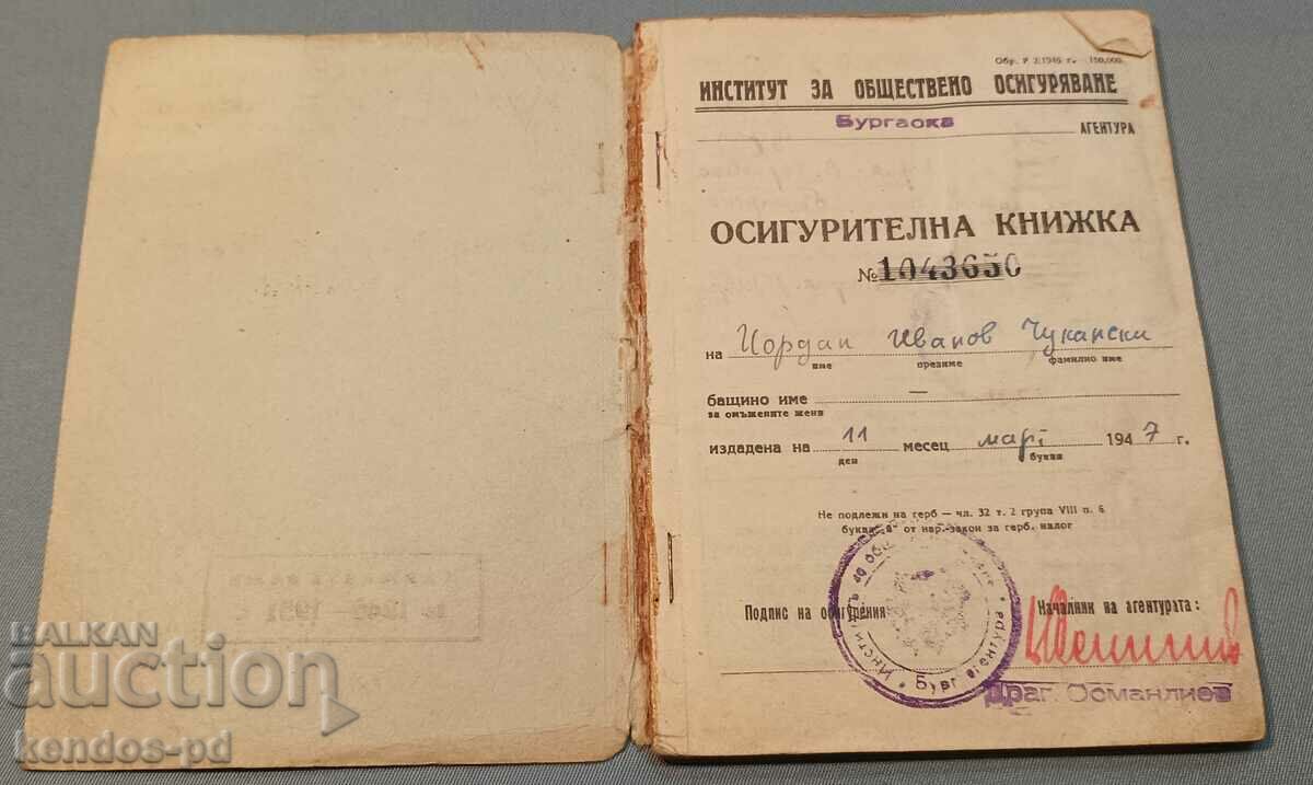 Old document. with price 9.90 BGN | € 5.06 Old document. with price 9.90 BGN | € 5.06