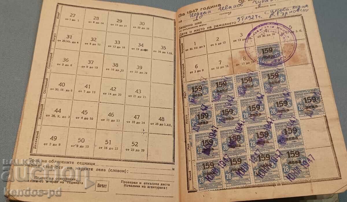 Old document. - 5 Old document. - 5