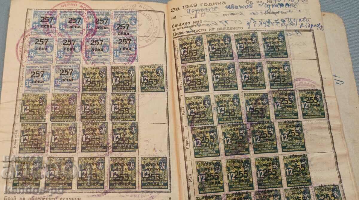 Old document. - 7 Old document. - 7