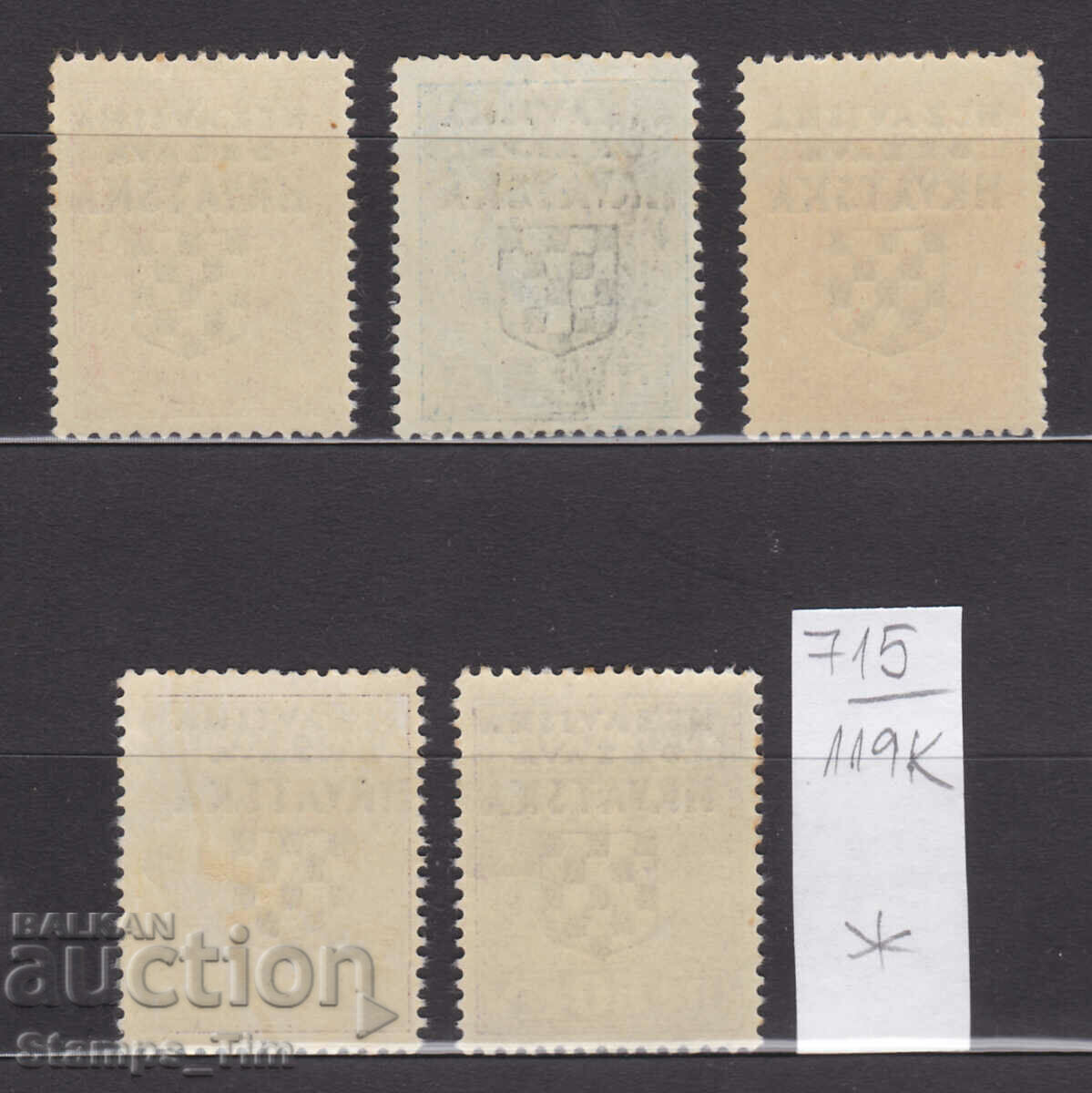 119K715 / Croatia 1941 For an extra charge "NEZAVISNA - DRZ (* / **) with price 21.00 BGN | € 10.74 119K715 / Croatia 1941 For an extra charge "NEZAVISNA - DRZ (* / **) with price 21.00 BGN | € 10.74