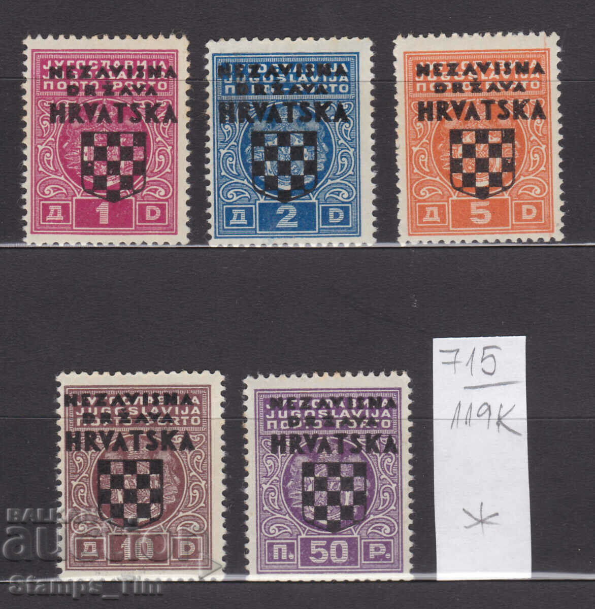 Auction 119K715 / Croatia 1941 For an extra charge "NEZAVISNA - DRZ (* / **) Auction 119K715 / Croatia 1941 For an extra charge "NEZAVISNA - DRZ (* / **)