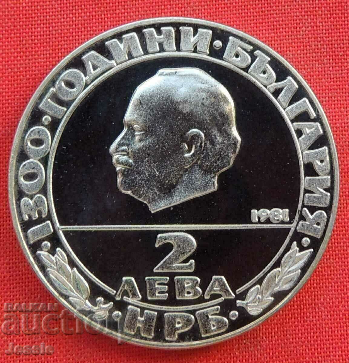 2 лева 1981 г. Републиката МИНТ №1 - ИЗЧЕРПАНА В БНБ .