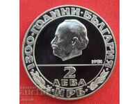 2 BGN 1981 Republica Νομισματοκοπείο #1 - ΕΞΑΝΤΛΗΜΕΝΟ ΣΕ BNB.