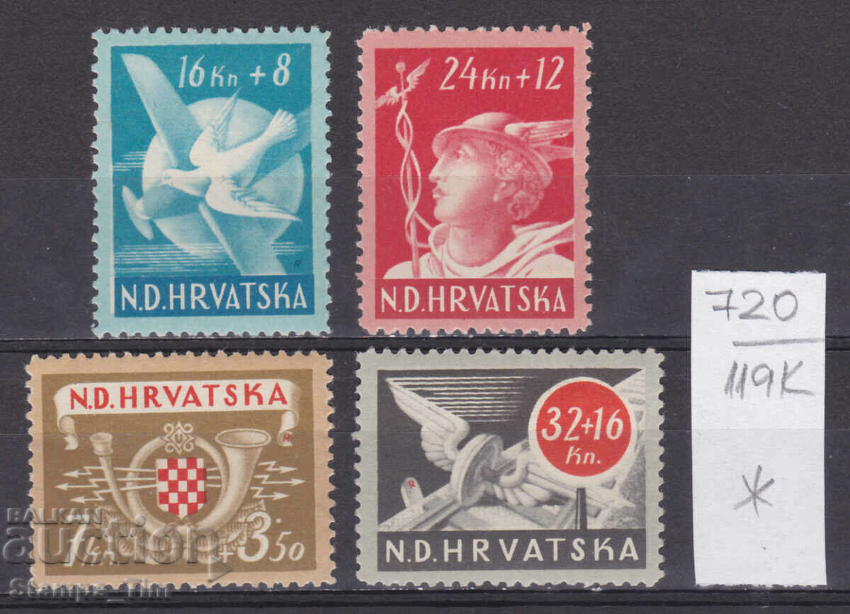 Auction 119K720 / Croatia 1944 commune railway staff (* / **) Auction 119K720 / Croatia 1944 commune railway staff (* / **)