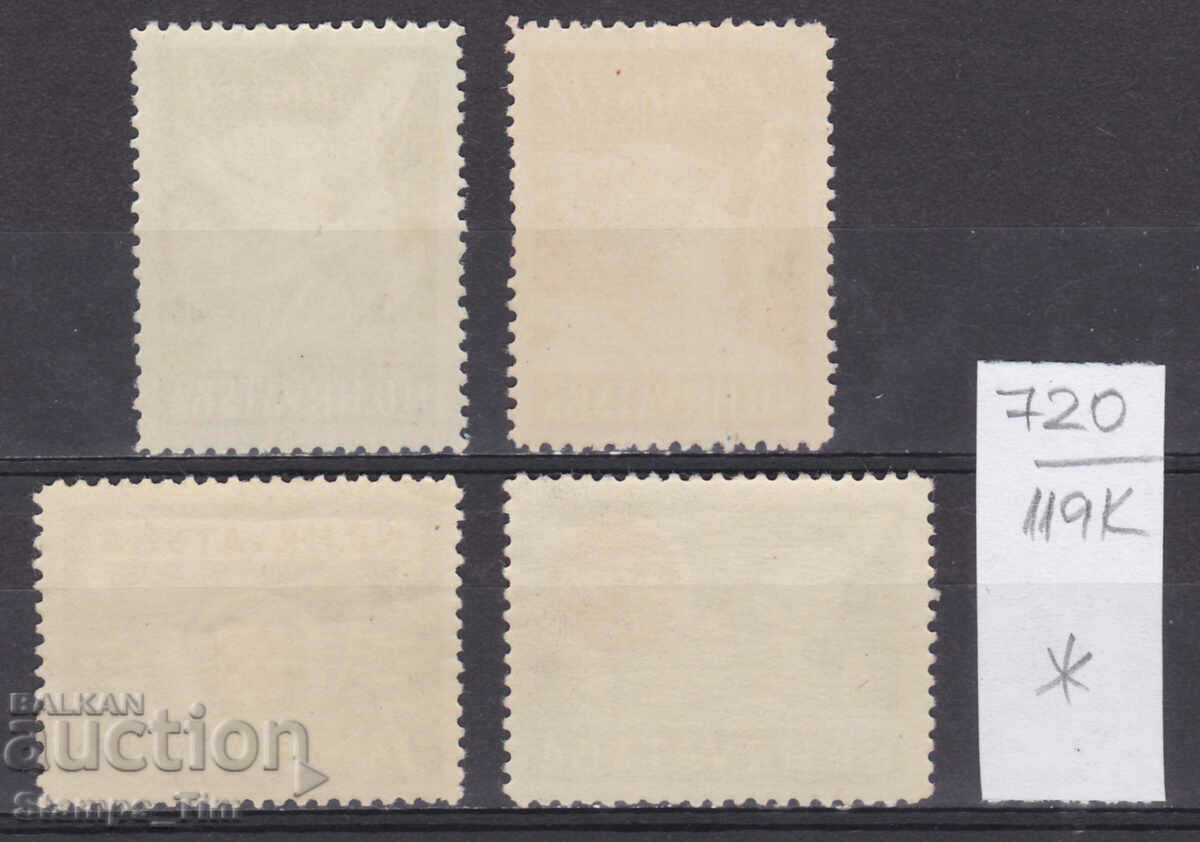 Delivery of 119K720 / Croatia 1944 commune railway staff (* / **) Delivery of 119K720 / Croatia 1944 commune railway staff (* / **)