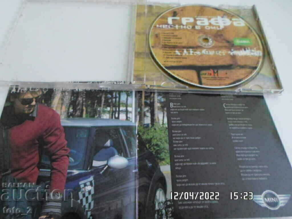 Licitație CD ALBUM „VLADIMIR AMPOV-GRAFA – CINEST ÎN OCHI”