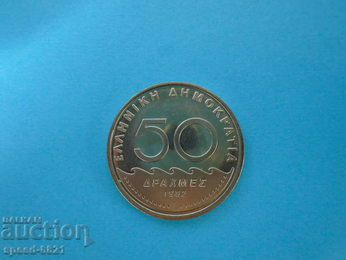 Moneda de 50 drahme 1982 Grecia