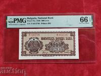 Τραπεζογραμμάτιο Βουλγαρίας 200 BGN από το 1948. PMG UNC 66 EPQ