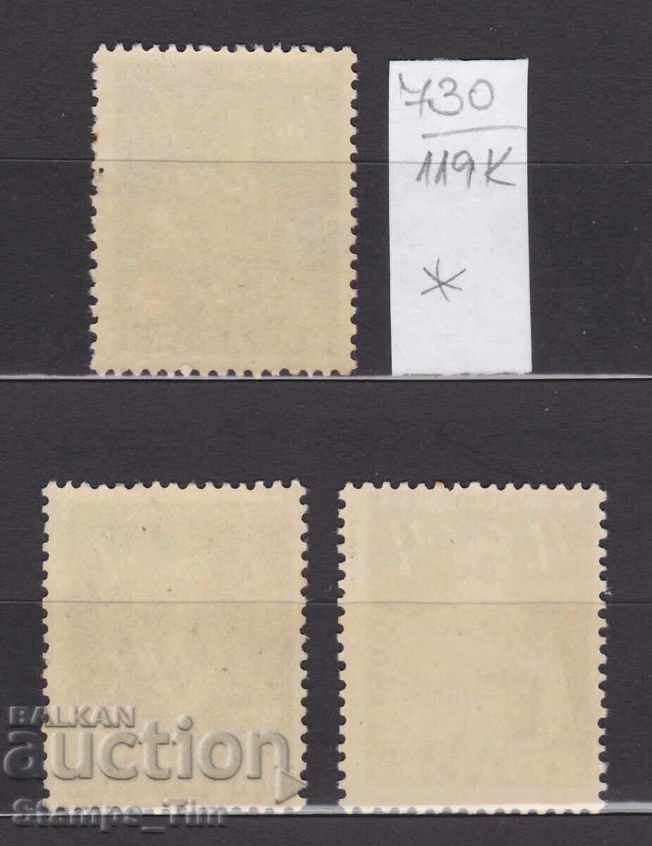 Delivery of 119K730 / Croatia 1941 Benevolence of the Red Cross (* / **) Delivery of 119K730 / Croatia 1941 Benevolence of the Red Cross (* / **)