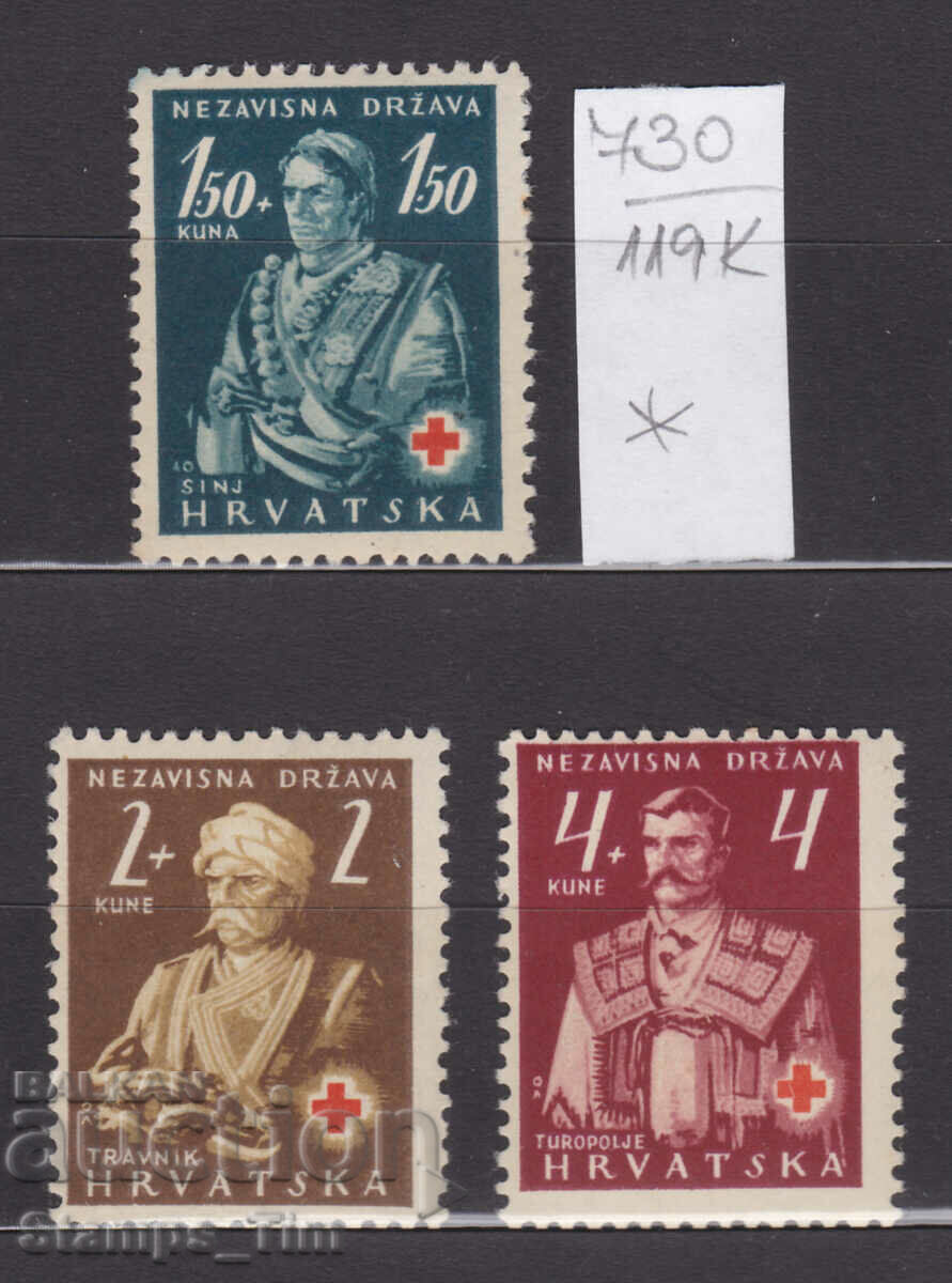 119K730 / Croatia 1941 Benevolence of the Red Cross (* / **)