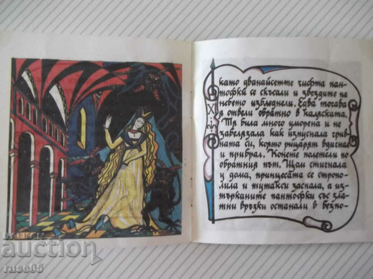 Book "The Princess with Torn Slippers-Charles Perrault" -16 p. - 5