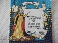 Book "The Princess with Torn Slippers-Charles Perrault" -16 p.