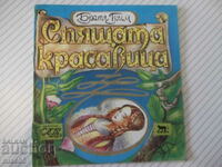 Book "Sleeping Beauty - Brothers Grimm" - 20 p.