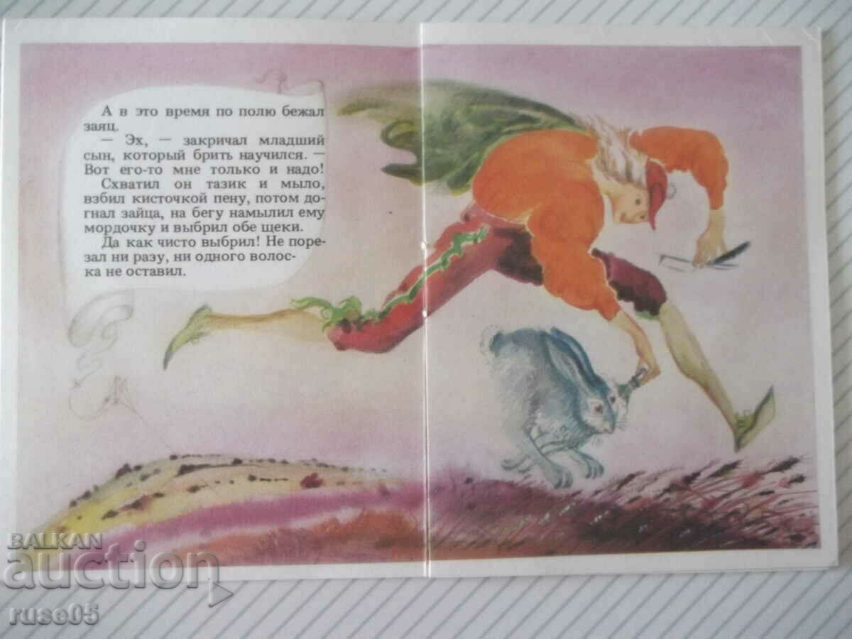 Delivery of The book "Three Brothers - Brothers Grimm" - 16 p. Delivery of The book "Three Brothers - Brothers Grimm" - 16 p.