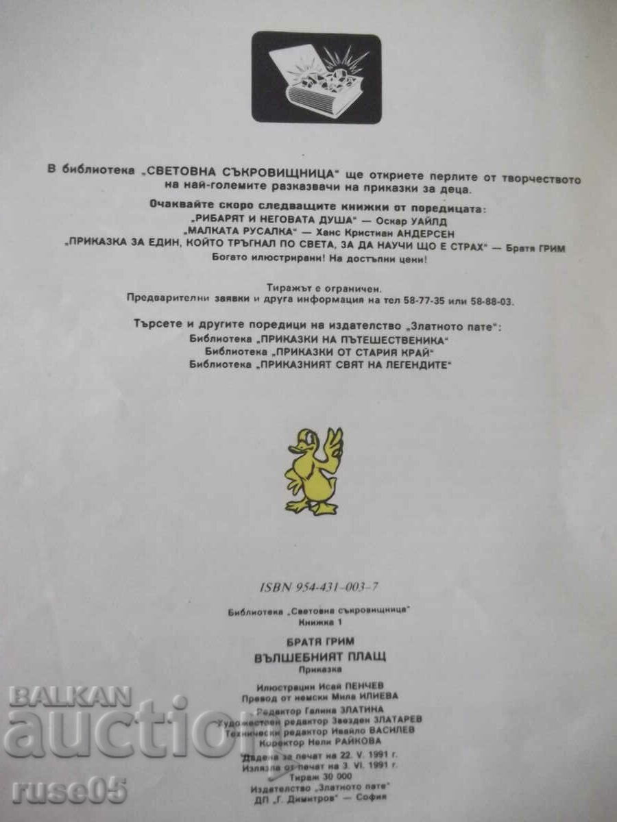 Book "The Magic Cloak - Brothers Grimm" - 12 p. - 6