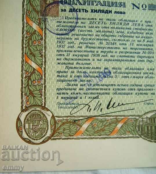 Delivery of Action BGN 10,000 Cyclops for above and underground constructions 1938 Delivery of Action BGN 10,000 Cyclops for above and underground constructions 1938