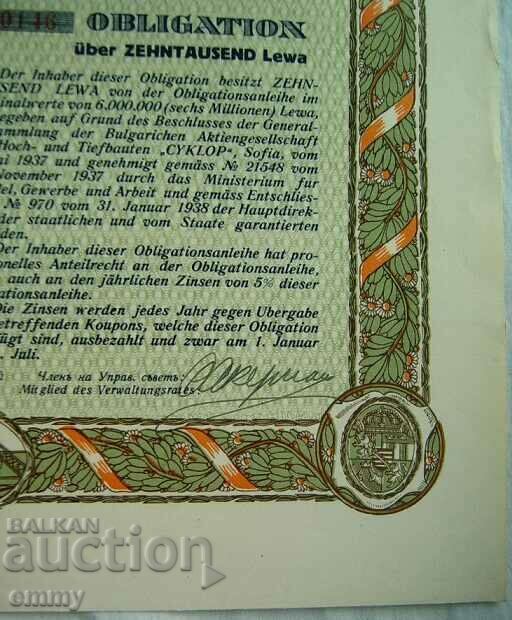 Action BGN 10,000 Cyclops for above and underground constructions 1938 - 5 Action BGN 10,000 Cyclops for above and underground constructions 1938 - 5