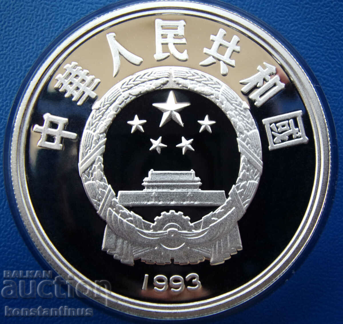 China 10 Yuan 1993 UNC PROOF Very Rare with price € 56.24 | 110.00 BGN