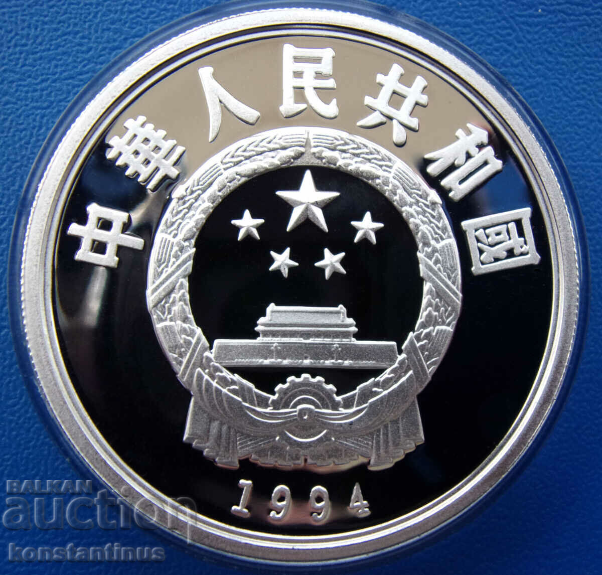 Китай  10  Юана  1994  UNC  PROOF Very Rare с цена € 56.24 | 110.00 лв.