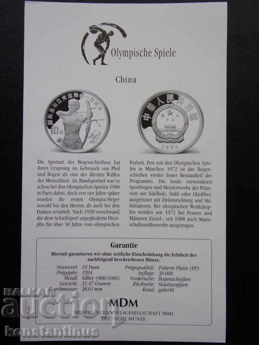 Аукцион Китай  10  Юана  1994  UNC  PROOF Very Rare