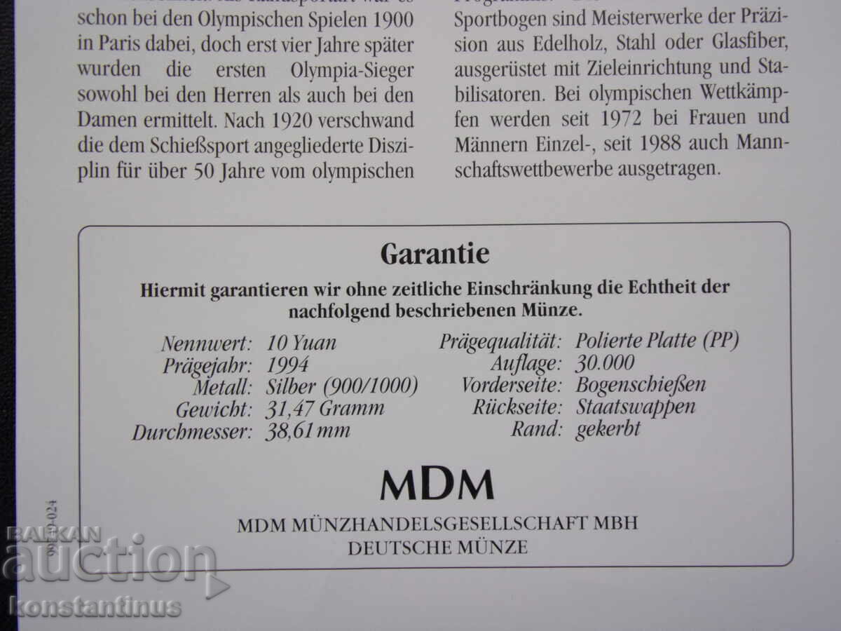 Китай  10  Юана  1994  UNC  PROOF Very Rare - 5