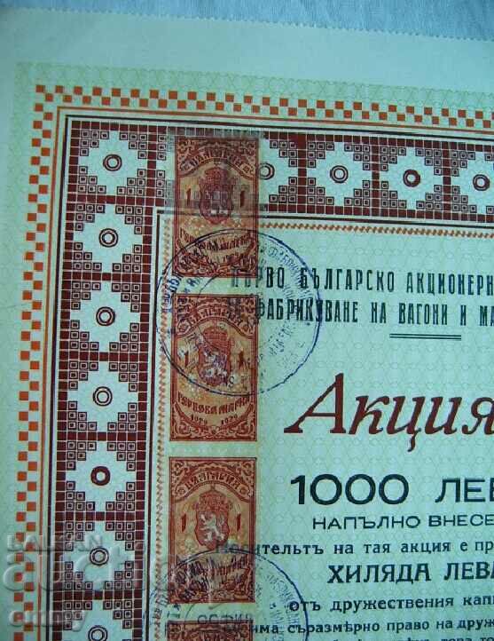 Δημοπρασία Μοιραστείτε 1.000 BGN μ.Χ. για την κατασκευή βαγονιών και μηχανών 1931 Δημοπρασία Μοιραστείτε 1.000 BGN μ.Χ. για την κατασκευή βαγονιών και μηχανών 1931