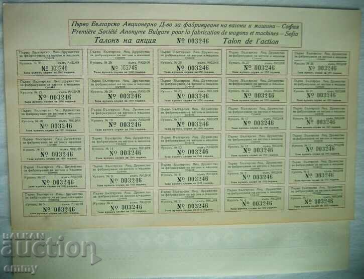 Μοιραστείτε 1.000 BGN μ.Χ. για την κατασκευή βαγονιών και μηχανών 1931 - 6 Μοιραστείτε 1.000 BGN μ.Χ. για την κατασκευή βαγονιών και μηχανών 1931 - 6