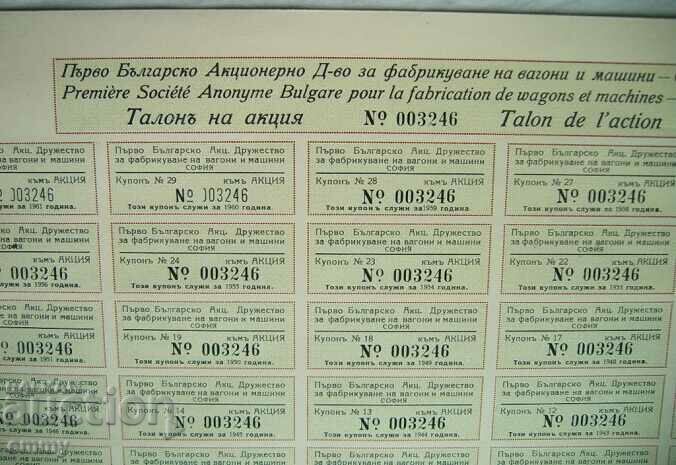 Μοιραστείτε 1.000 BGN μ.Χ. για την κατασκευή βαγονιών και μηχανών 1931 - 7 Μοιραστείτε 1.000 BGN μ.Χ. για την κατασκευή βαγονιών και μηχανών 1931 - 7