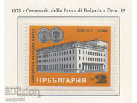 1979. Bulgaria. 100 de ani de existență a Băncii Naționale a Bulgariei.