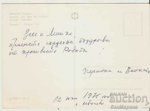 Card Bulgaria Smolyan Lakes 1 * with price 0.80 BGN | € 0.41