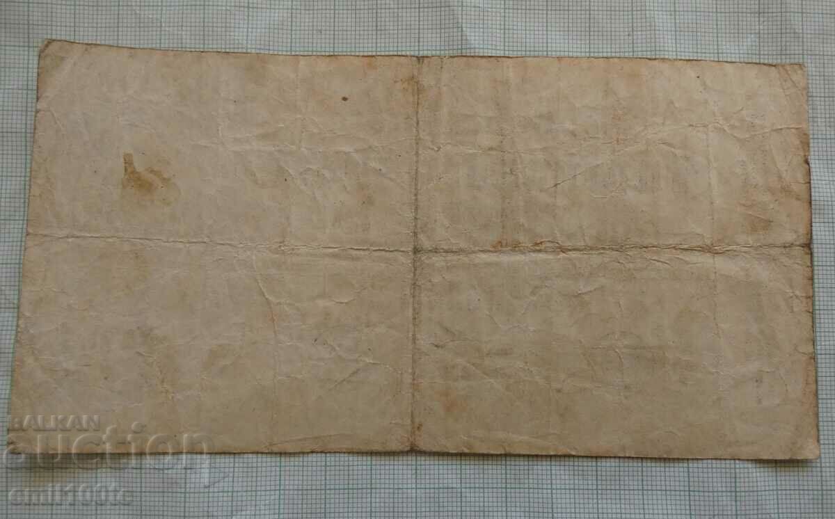 Delivery of 500 stamps 1922 Germany Delivery of 500 stamps 1922 Germany