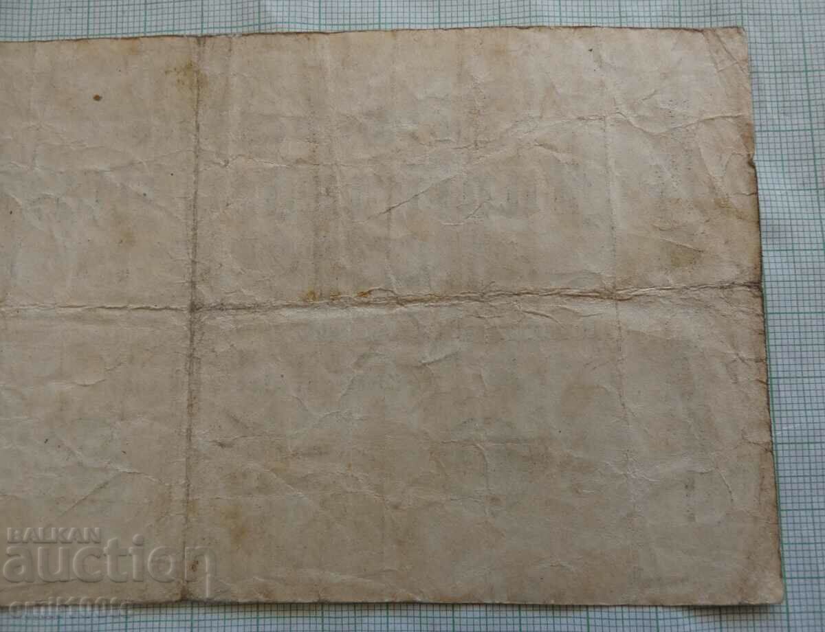 500 stamps 1922 Germany - 6 500 stamps 1922 Germany - 6