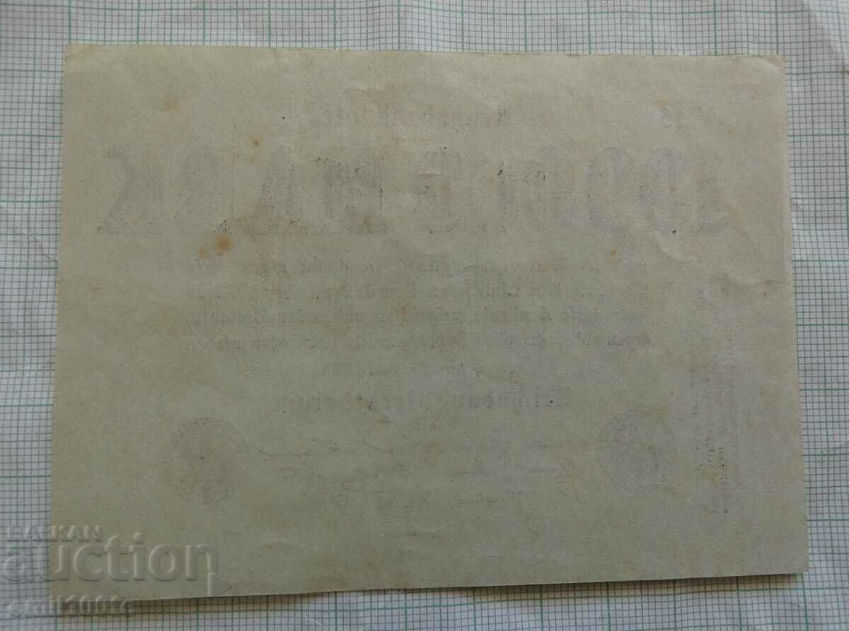 100,000 stamps 1923 Germany with price 5.00 BGN | € 2.56