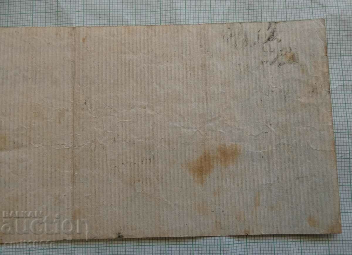 5 εκατομμύρια μάρκα 1923 Γερμανία - 6 5 εκατομμύρια μάρκα 1923 Γερμανία - 6