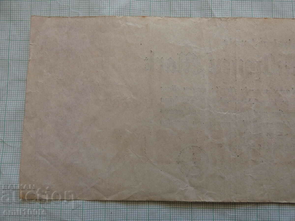 50 εκατομμύρια μάρκα 1923 Γερμανία - 5 50 εκατομμύρια μάρκα 1923 Γερμανία - 5