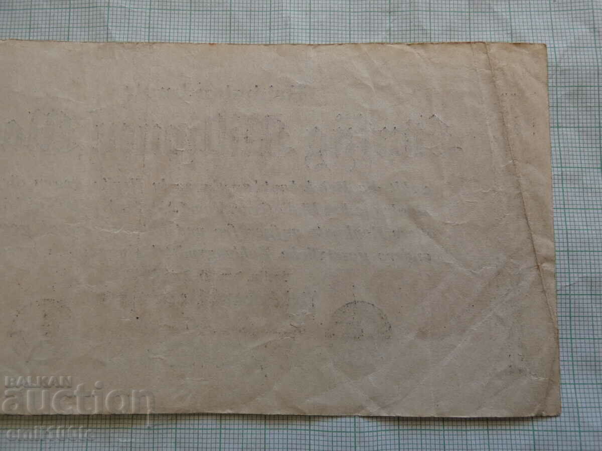 50 εκατομμύρια μάρκα 1923 Γερμανία - 6 50 εκατομμύρια μάρκα 1923 Γερμανία - 6