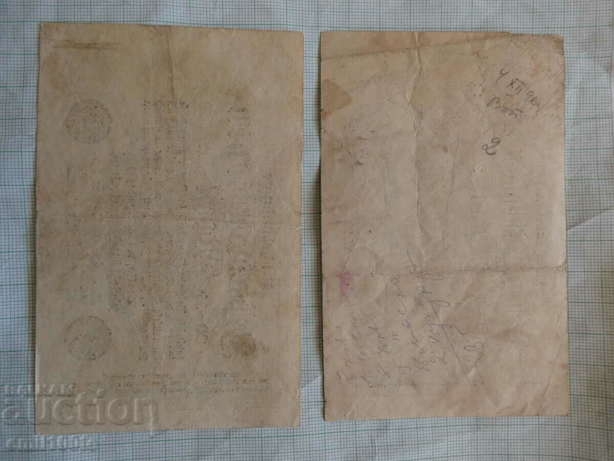 Delivery of 10 million marks 1923 Germany 2 pieces Delivery of 10 million marks 1923 Germany 2 pieces