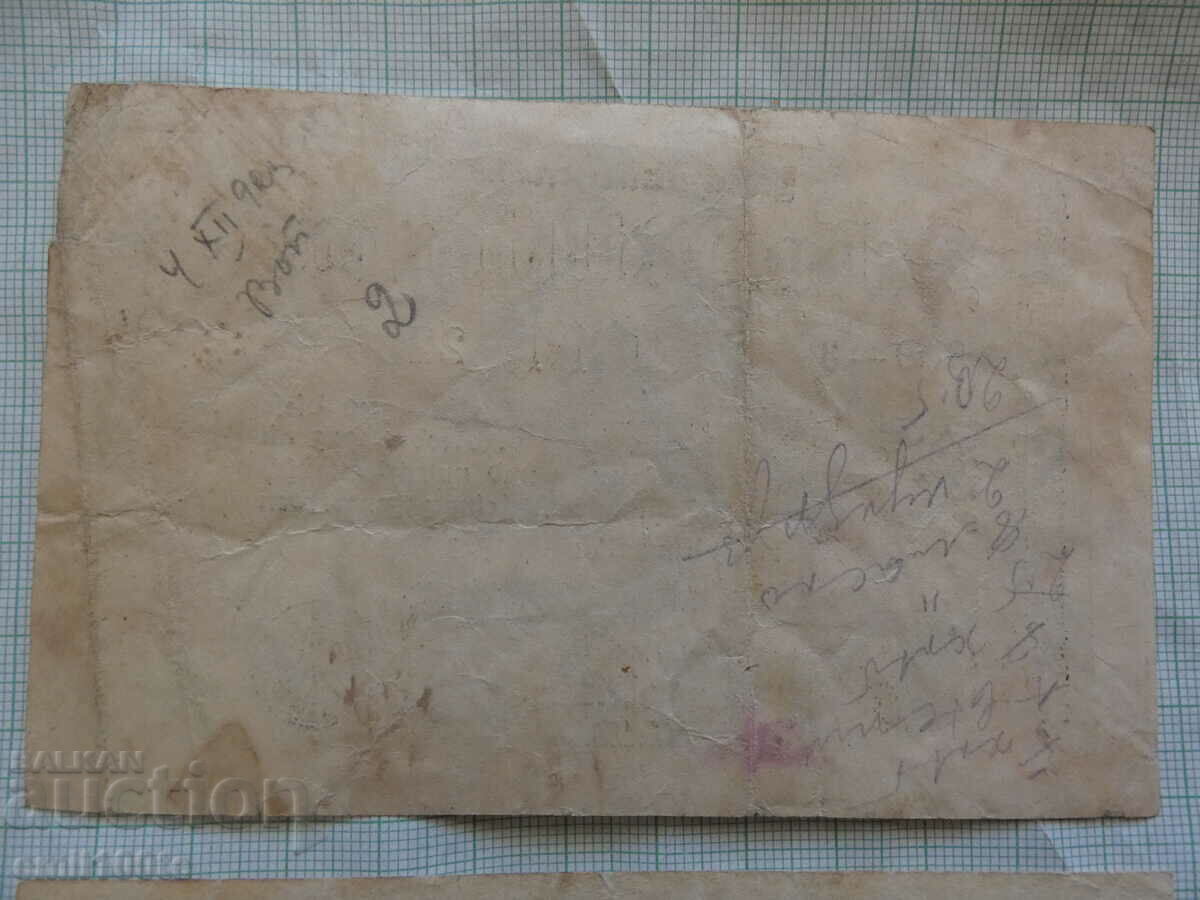 10 million marks 1923 Germany 2 pieces - 5 10 million marks 1923 Germany 2 pieces - 5