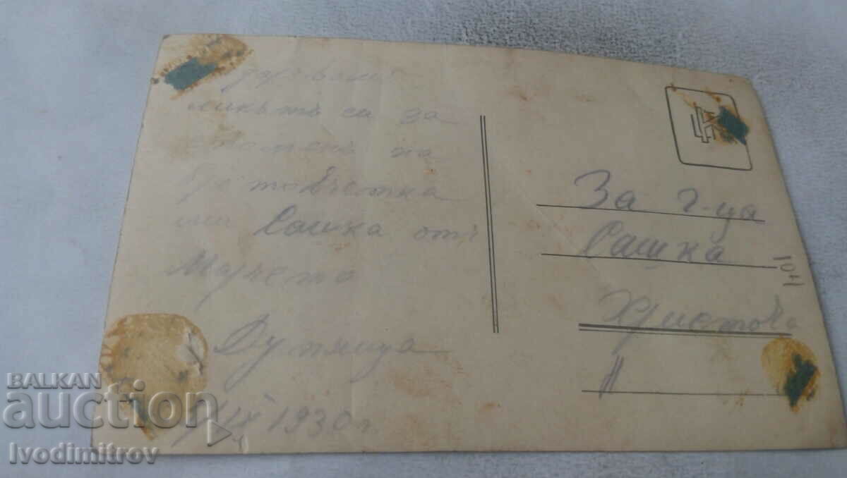 Photo Dupnitsa Two young girls 1930 with price 1.85 BGN | € 0.95 Photo Dupnitsa Two young girls 1930 with price 1.85 BGN | € 0.95