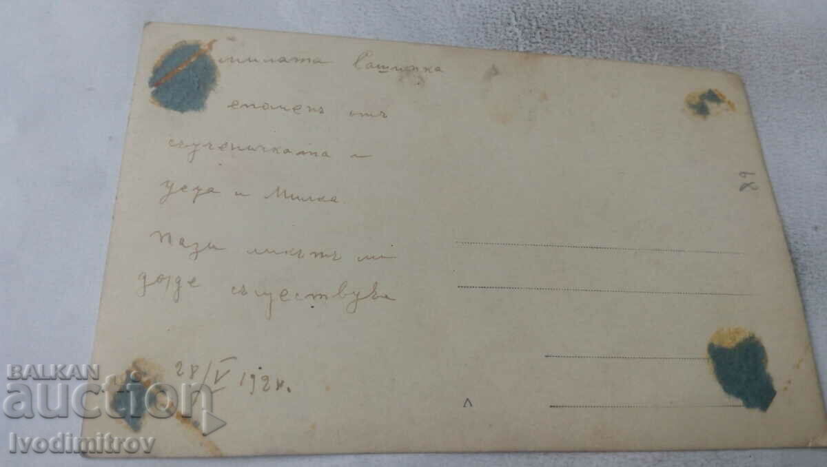 Photo Two young girls 1928 with price 1.85 BGN | € 0.95 Photo Two young girls 1928 with price 1.85 BGN | € 0.95