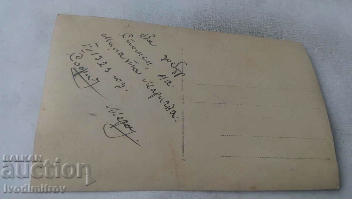 Photo Sofia Young Woman 1929 with price 1.85 BGN | € 0.95 Photo Sofia Young Woman 1929 with price 1.85 BGN | € 0.95