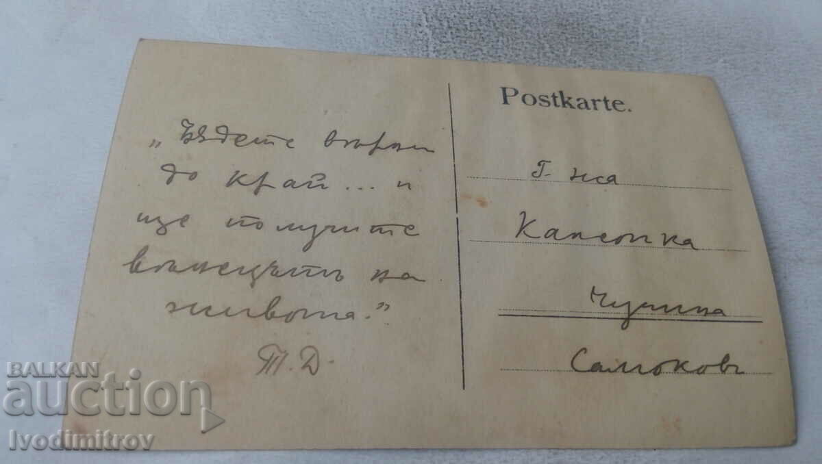 Photo Samokov Young man with price 1.65 BGN | € 0.84 Photo Samokov Young man with price 1.65 BGN | € 0.84