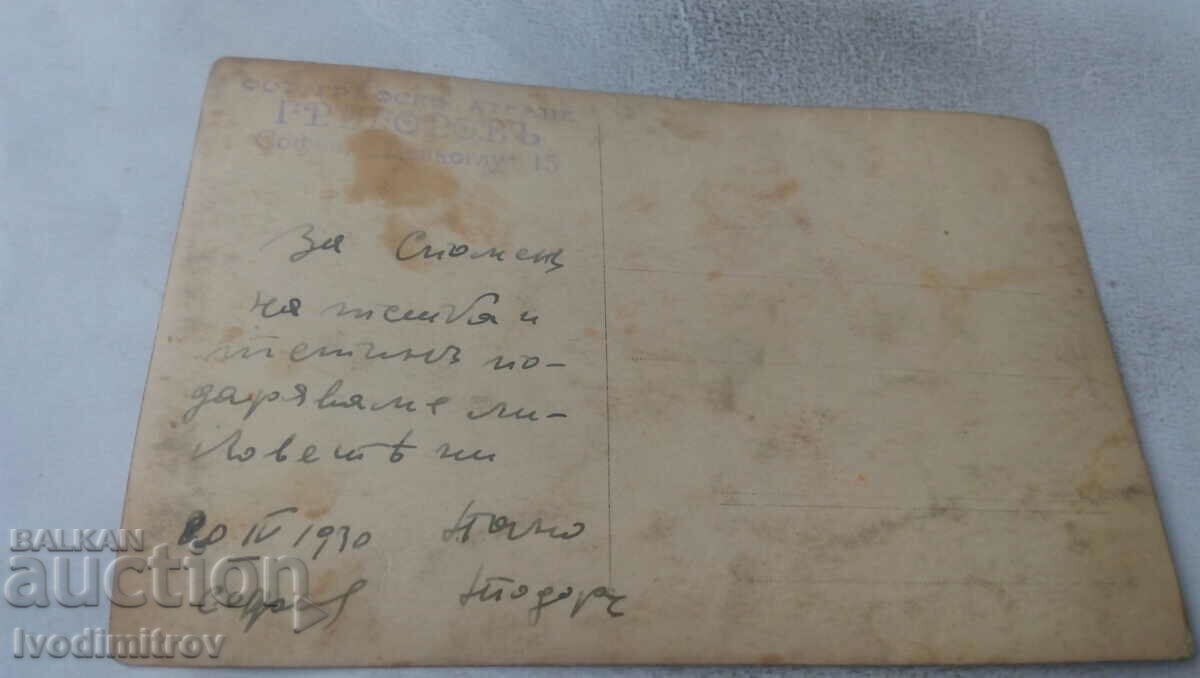 Photo Sofia Two young men 1930 with price 1.65 BGN | € 0.84 Photo Sofia Two young men 1930 with price 1.65 BGN | € 0.84