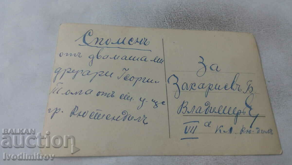 Photo Kyustendil Two seventh grade students in the winter with price 1.65 BGN | € 0.84 Photo Kyustendil Two seventh grade students in the winter with price 1.65 BGN | € 0.84