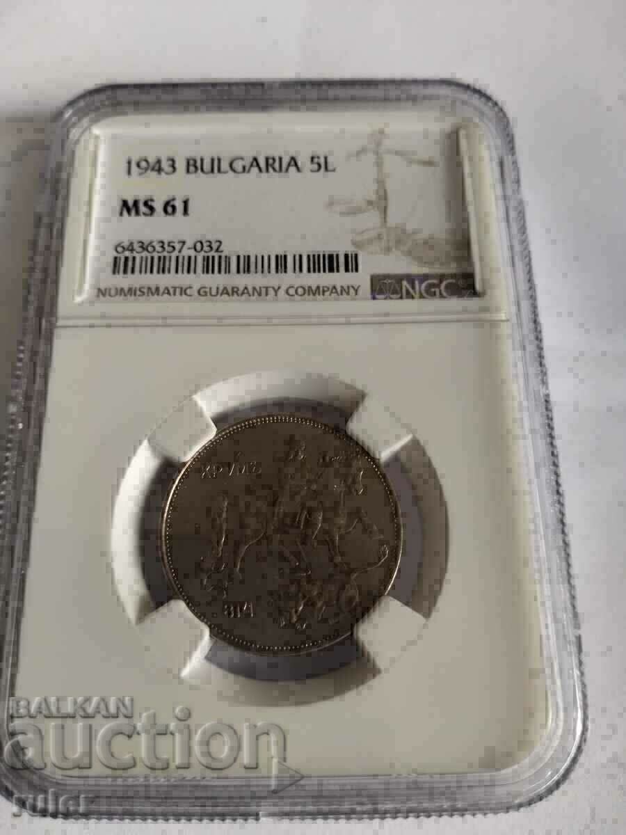 5 лева 1943 MS61 NGC