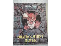 Book "The Enchanted Castle - Brothers Grimm" - 16 p.