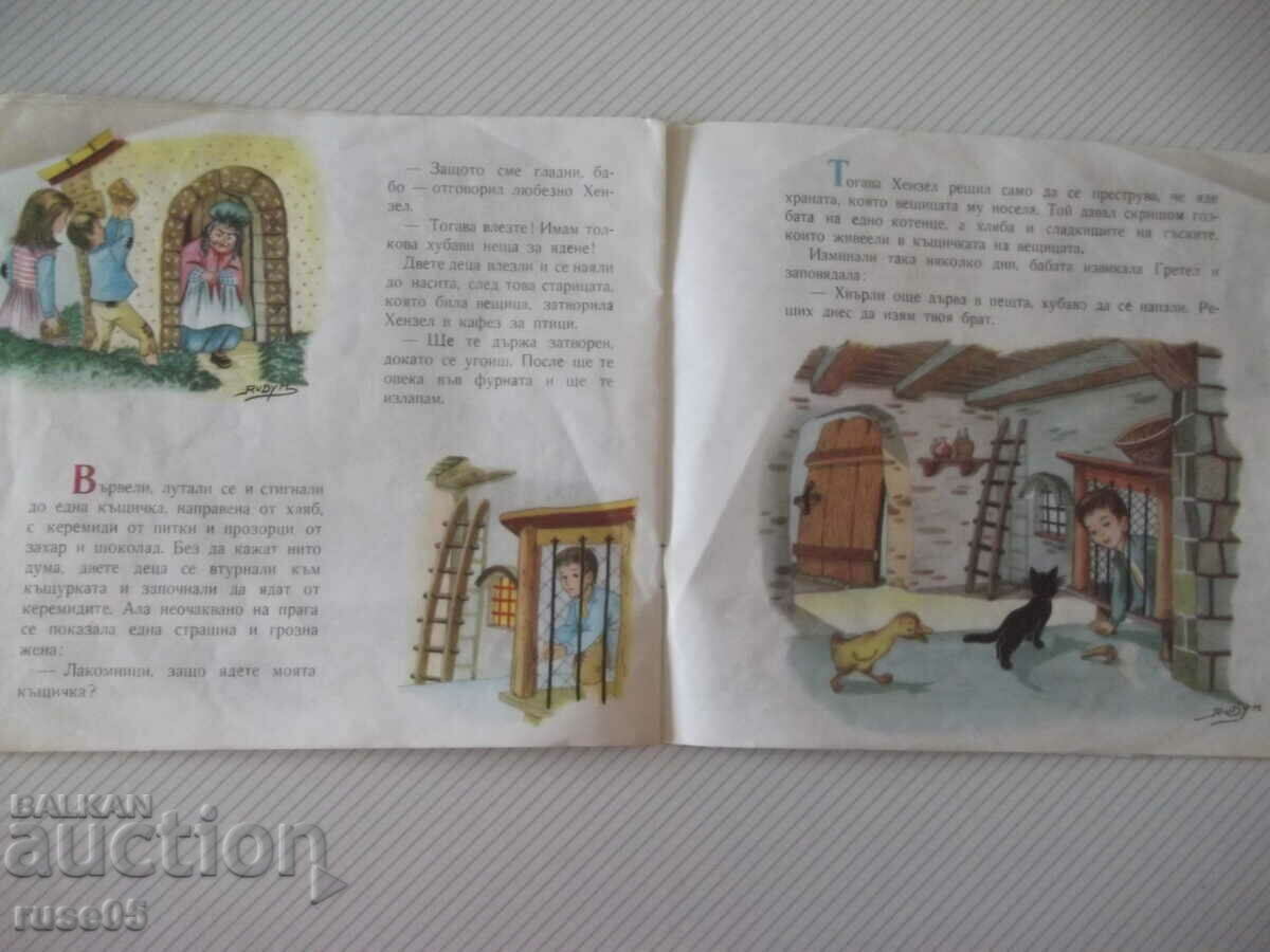 Delivery of Book "Hansel and Gretel - Brothers Grimm" - 16 pages - 1 Delivery of Book "Hansel and Gretel - Brothers Grimm" - 16 pages - 1