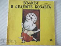 Book "The Wolf and the Seven Goats - Brothers Grimm" - 12 p.